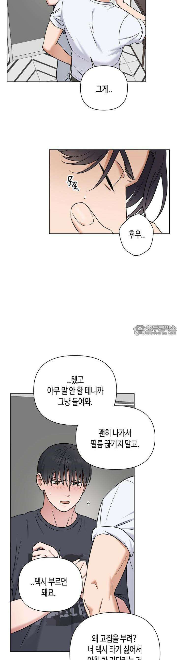 스윗필로우 21화 7