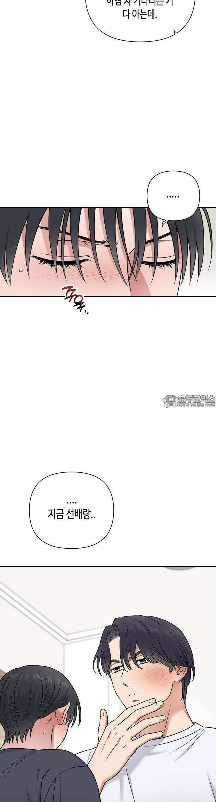 스윗필로우 21화 8