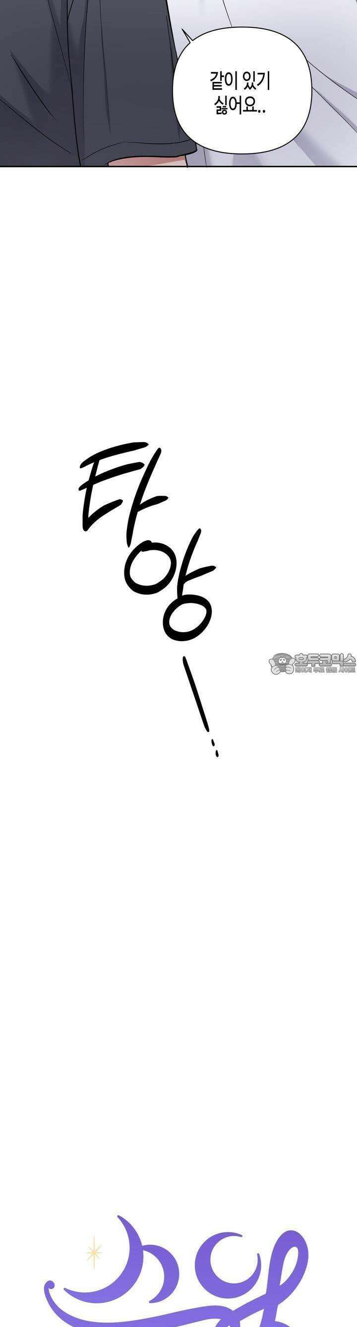스윗필로우 21화 9