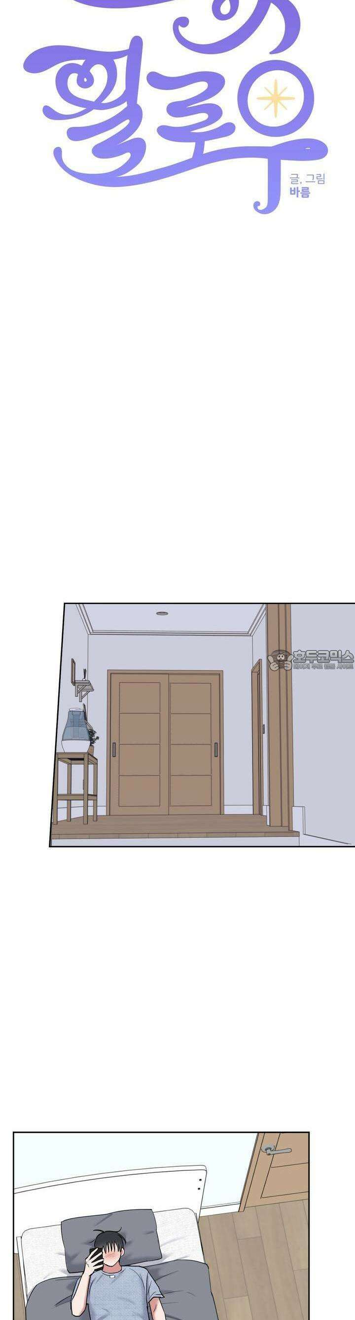 스윗필로우 21화 10
