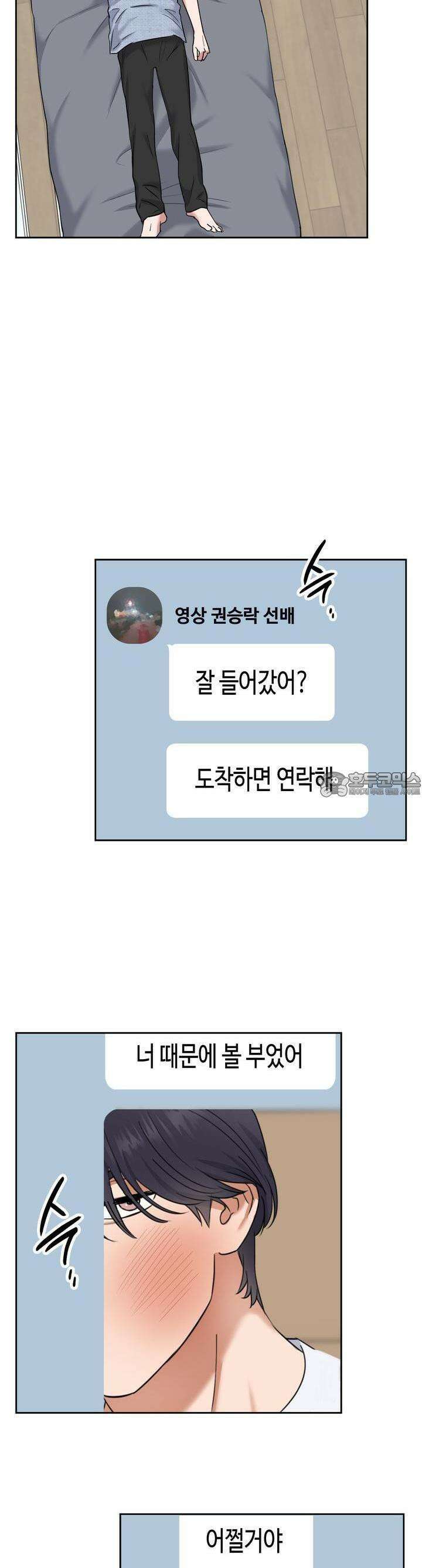 스윗필로우 21화 11