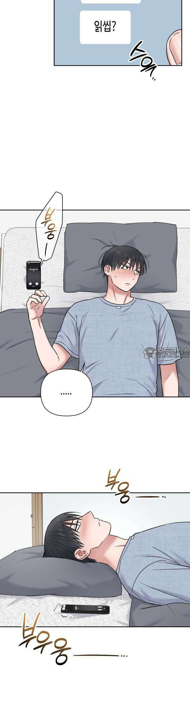 스윗필로우 21화 12
