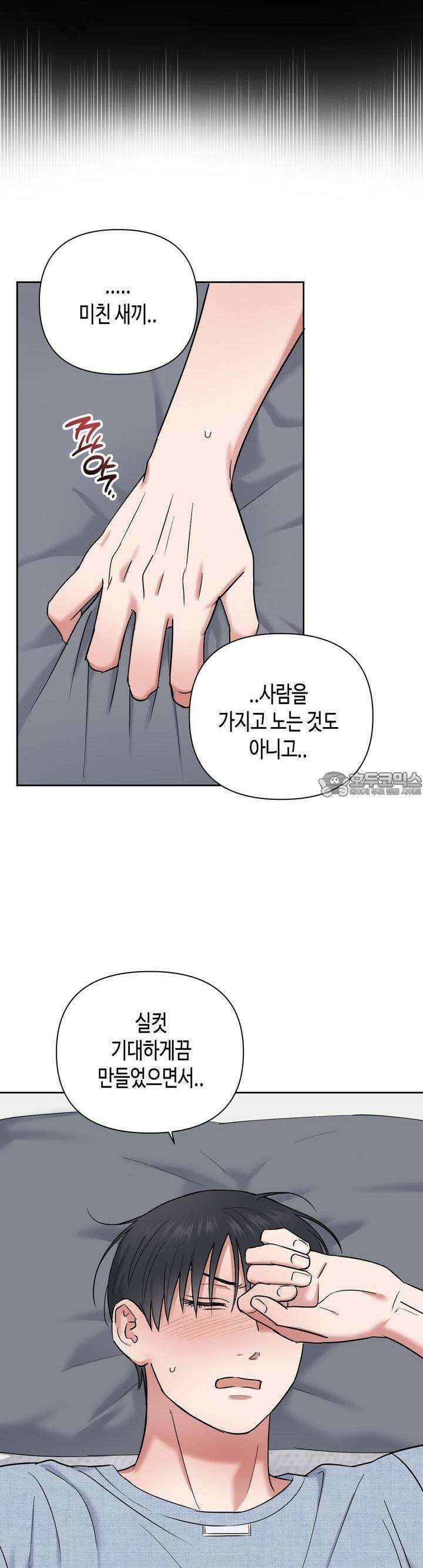 스윗필로우 21화 14