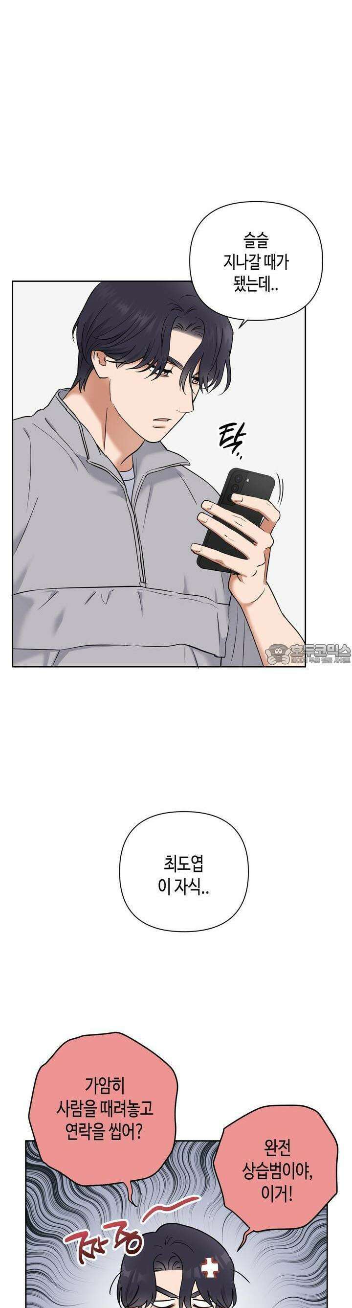 스윗필로우 21화 17