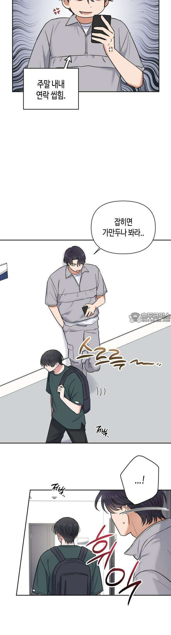 스윗필로우 21화 18