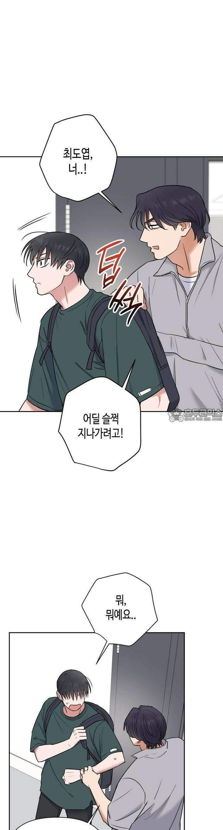 스윗필로우 21화 19