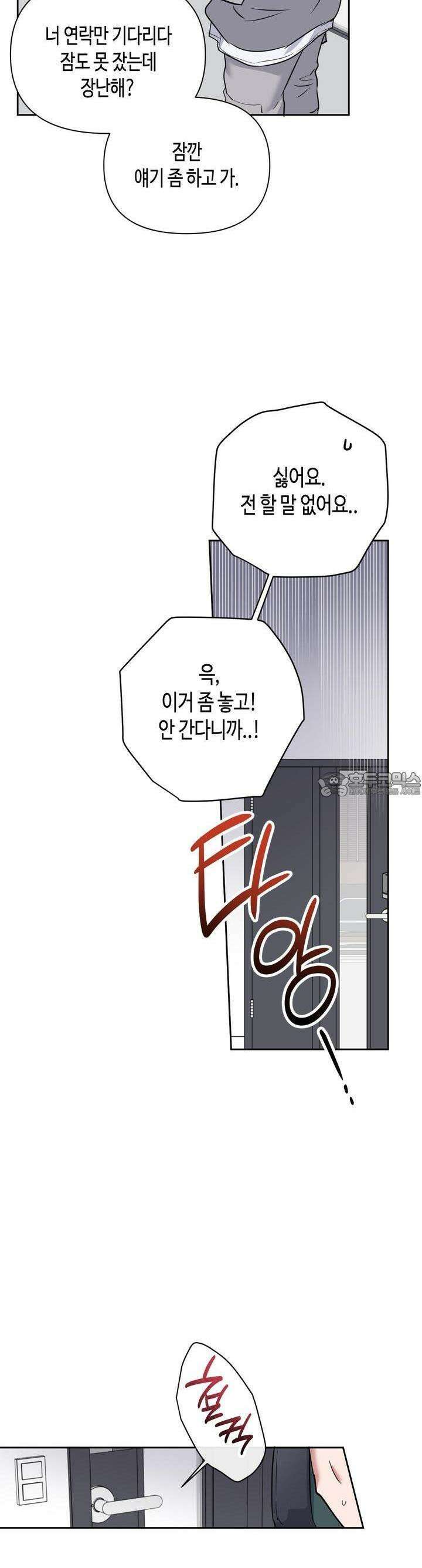 스윗필로우 21화 20