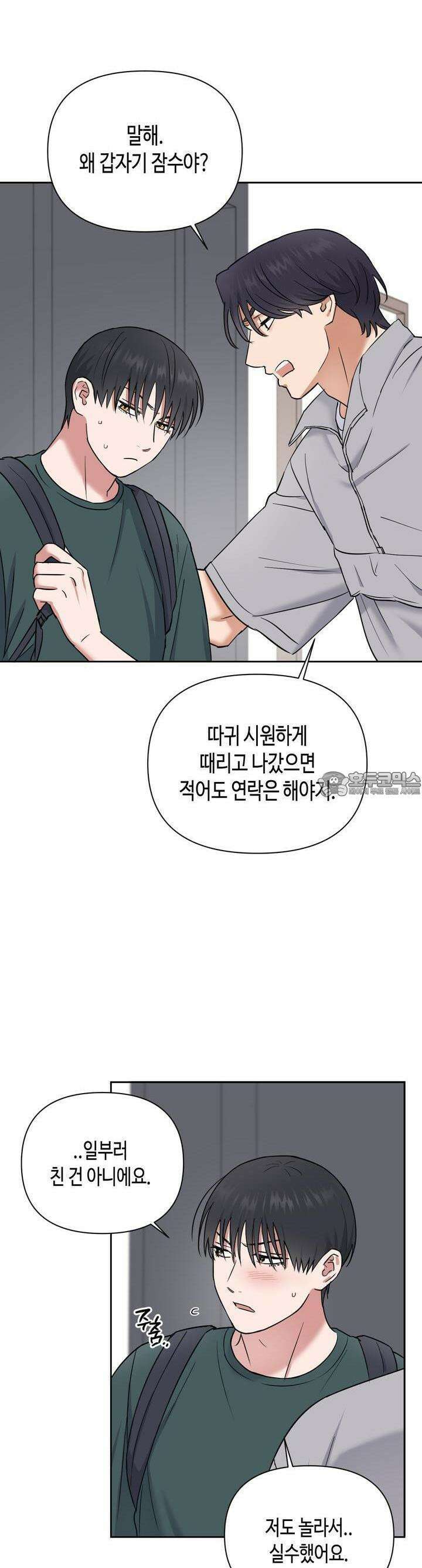 스윗필로우 21화 21