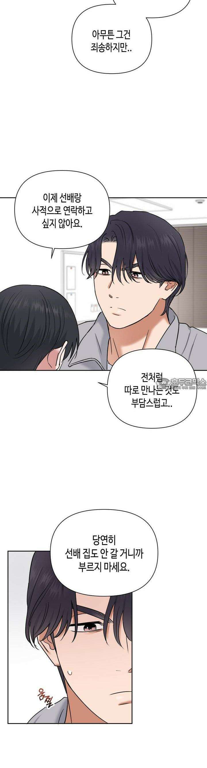 스윗필로우 21화 22