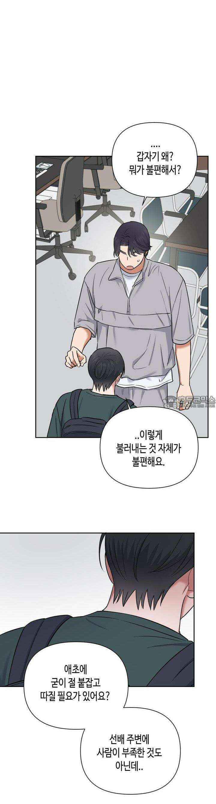 스윗필로우 21화 23