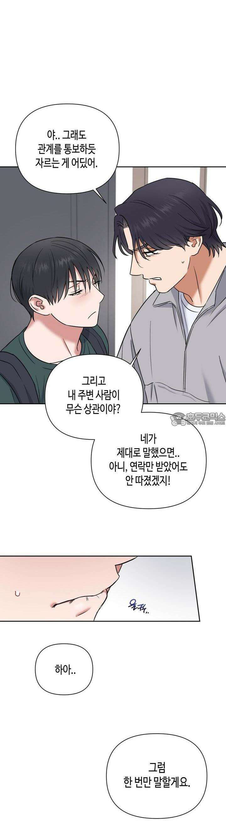 스윗필로우 21화 24