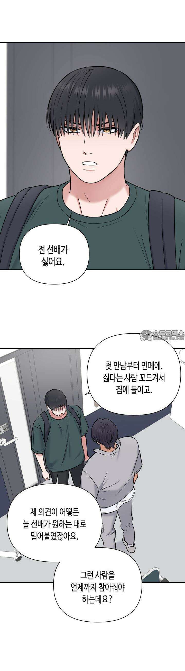 스윗필로우 21화 25