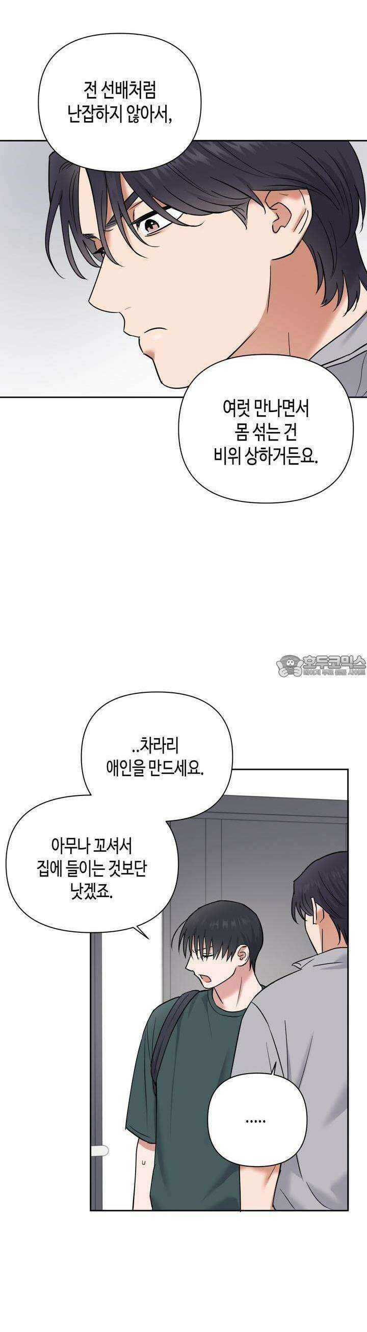스윗필로우 21화 26