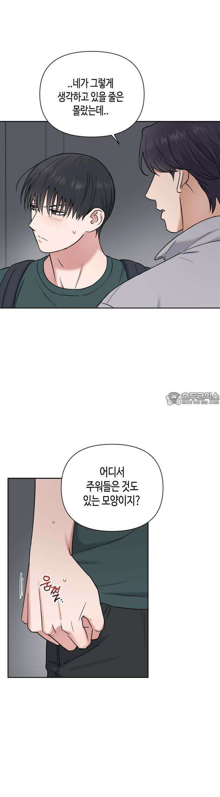 스윗필로우 21화 27