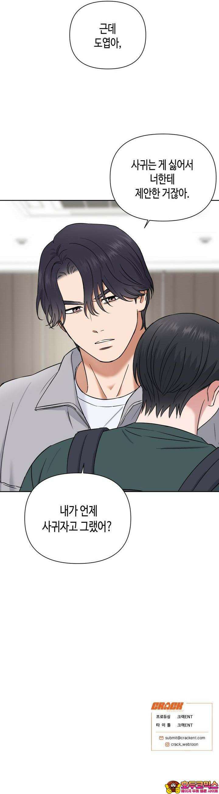 스윗필로우 21화 28
