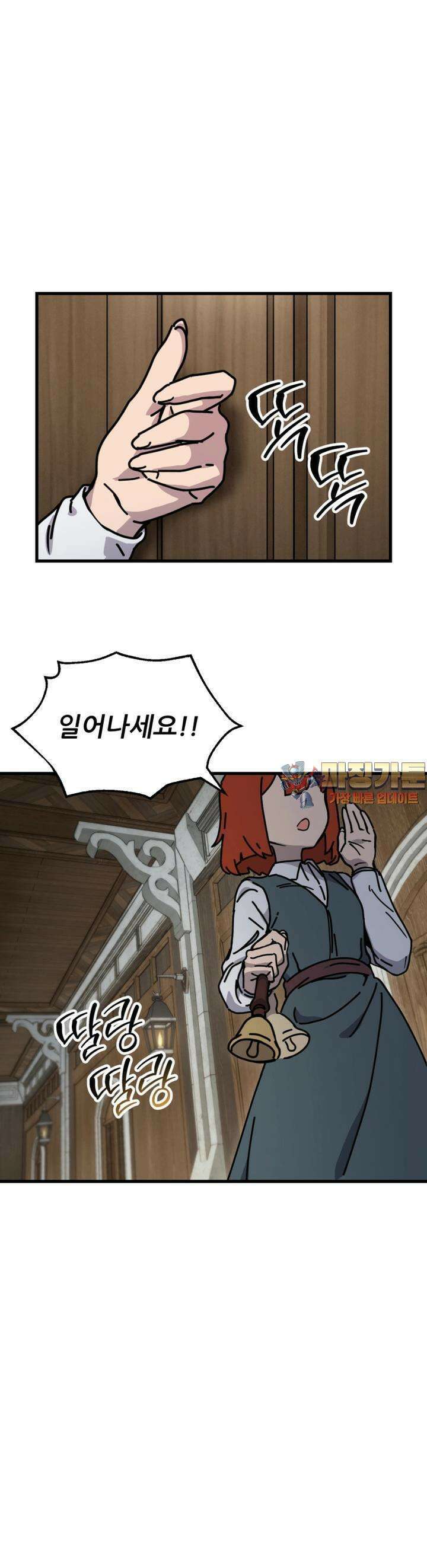 마녀의 아이 5화 거짓말과 노크 (2) 1