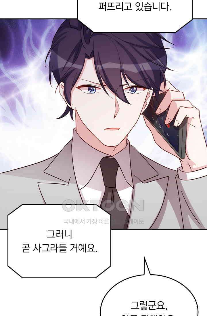 우리 아빠가 대표님이래요 203화 7