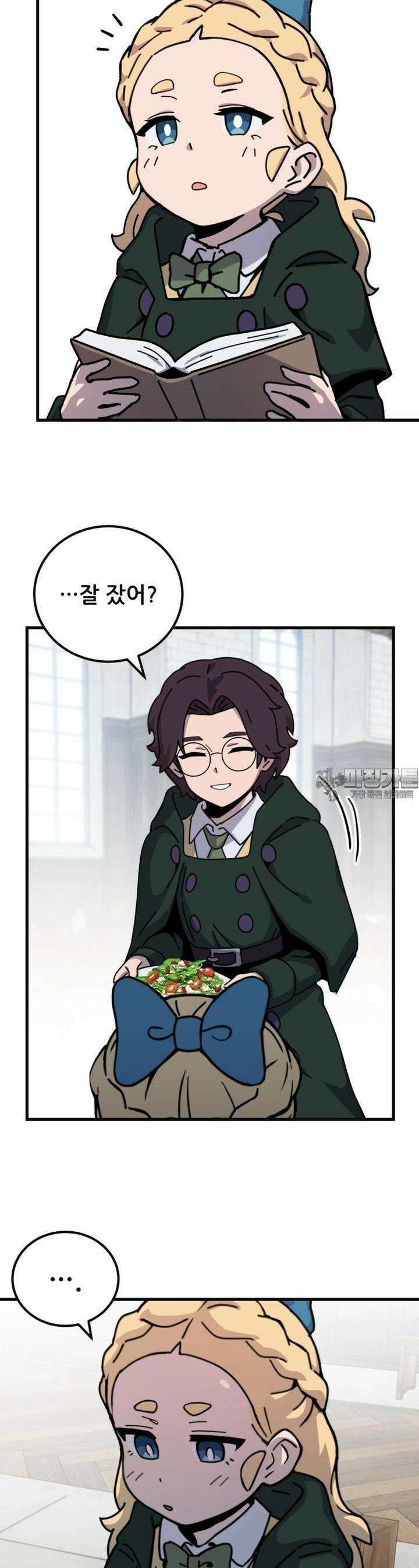 마녀의 아이 18화 선인장과 나눗셈 (1) 2