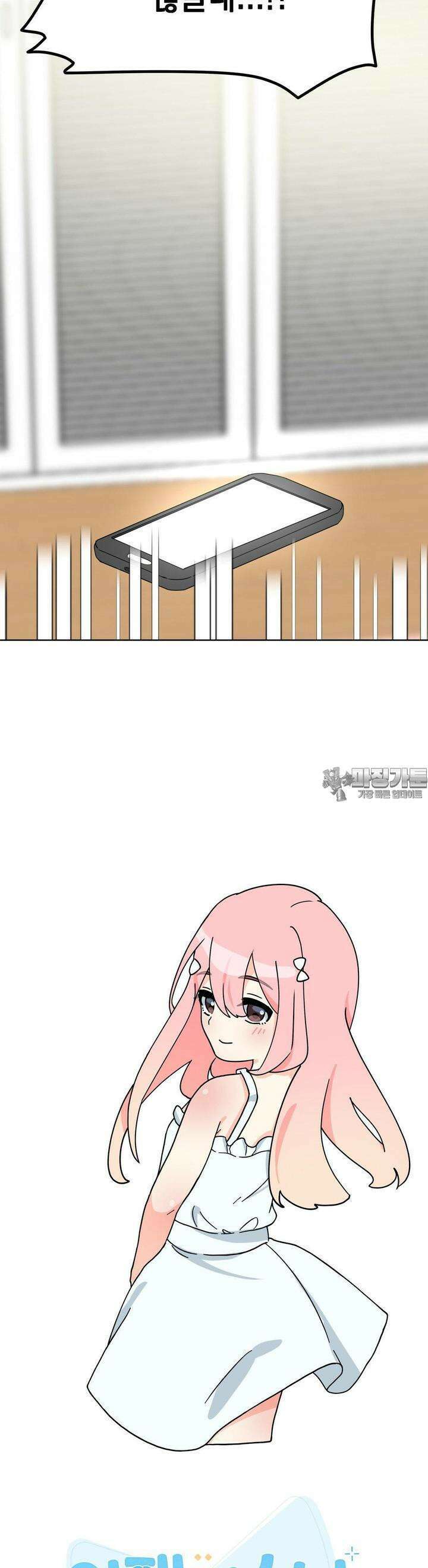 아재미소녀 춘사미! 17화 사미, 출근 3