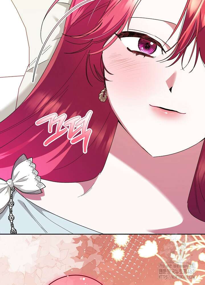 자격 미달 황후라 죄송합니다 79화 8