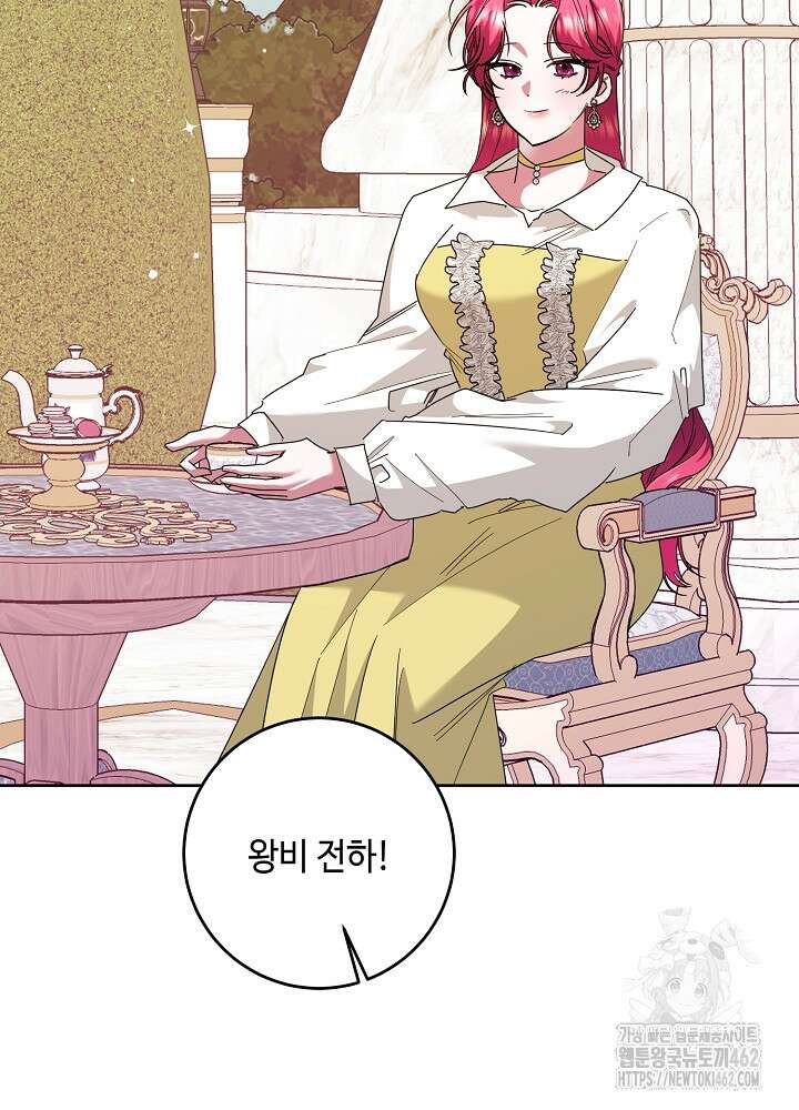 자격 미달 황후라 죄송합니다 79화 20