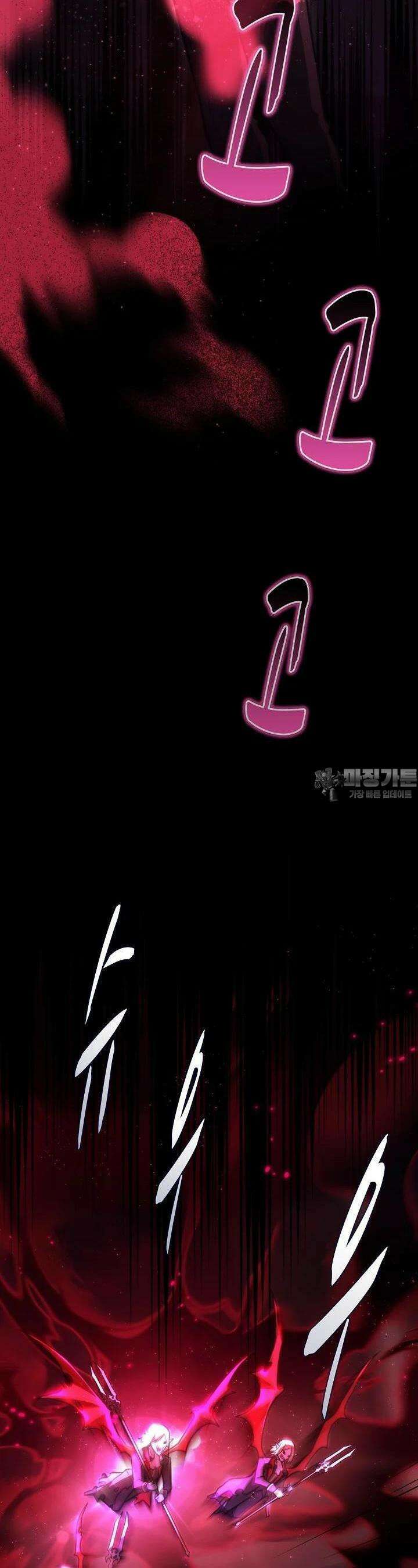 마왕 어플로 S급 헌터가 되었습니다 86화 24