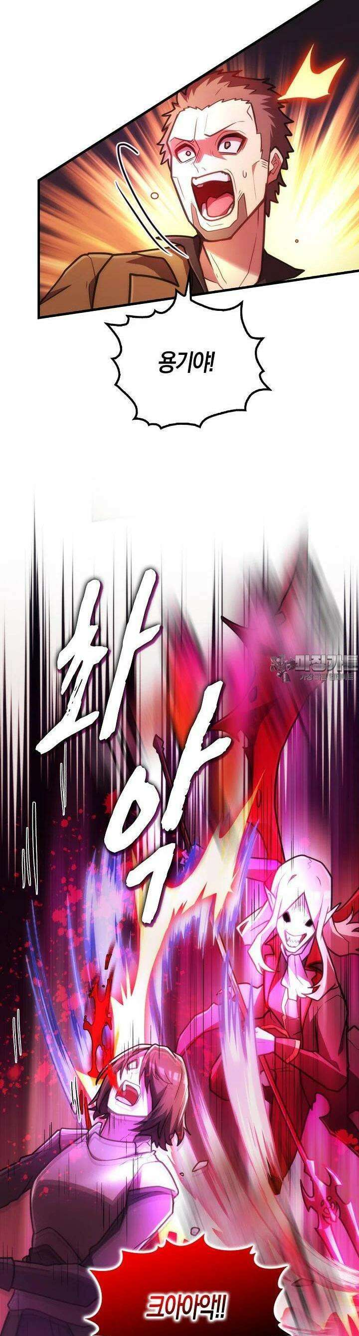 마왕 어플로 S급 헌터가 되었습니다 86화 27