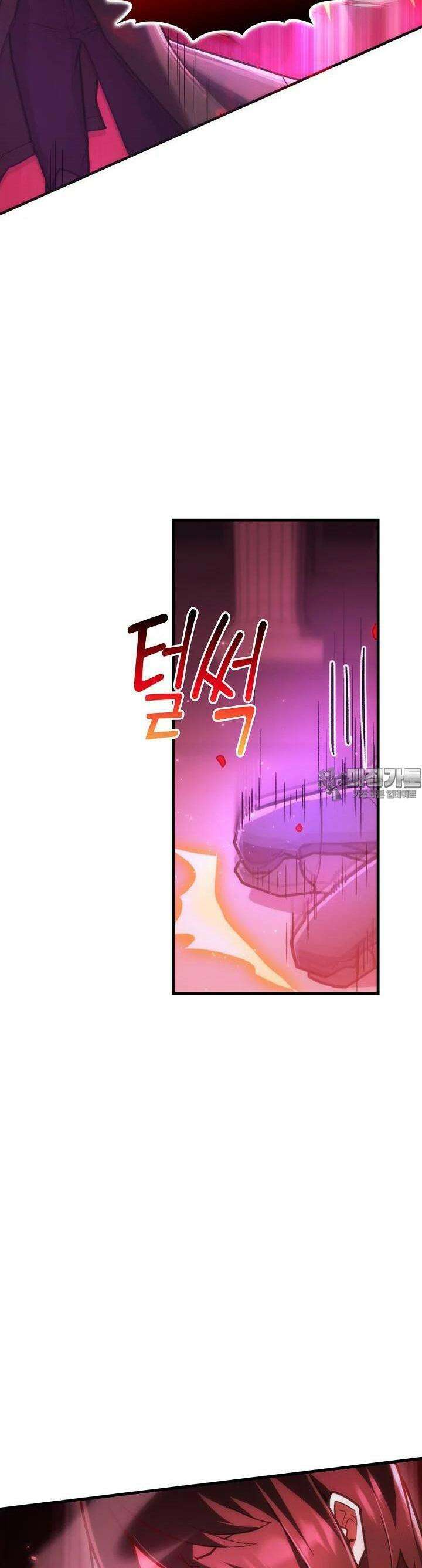 마왕 어플로 S급 헌터가 되었습니다 86화 28
