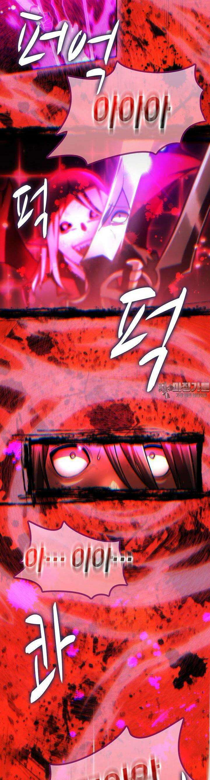 마왕 어플로 S급 헌터가 되었습니다 86화 31