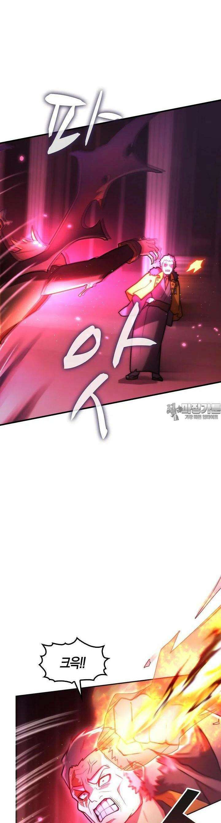 마왕 어플로 S급 헌터가 되었습니다 86화 33