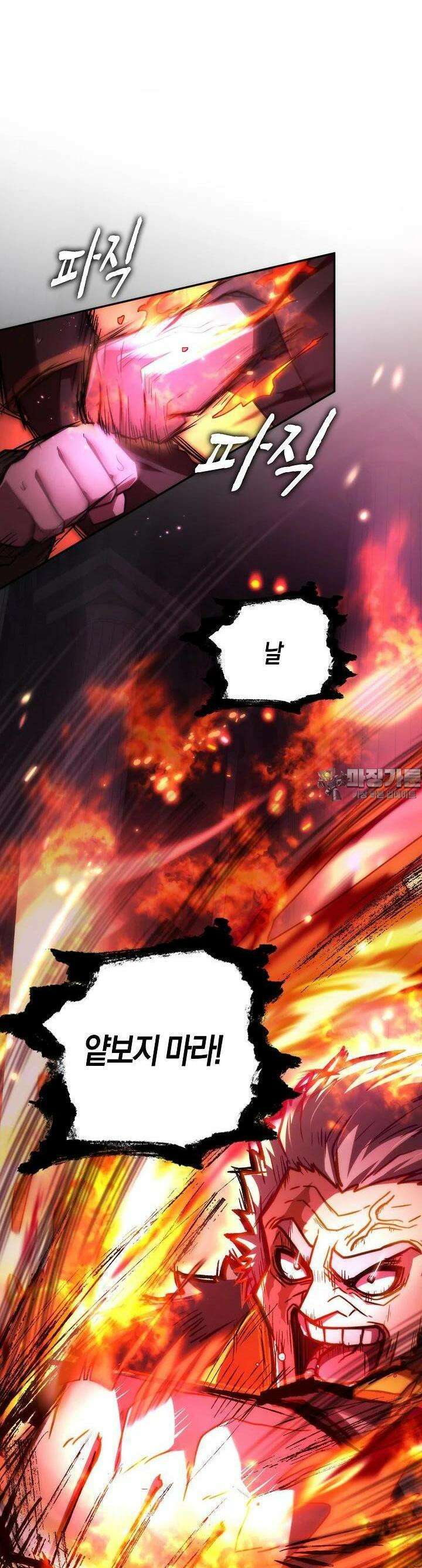 마왕 어플로 S급 헌터가 되었습니다 86화 36