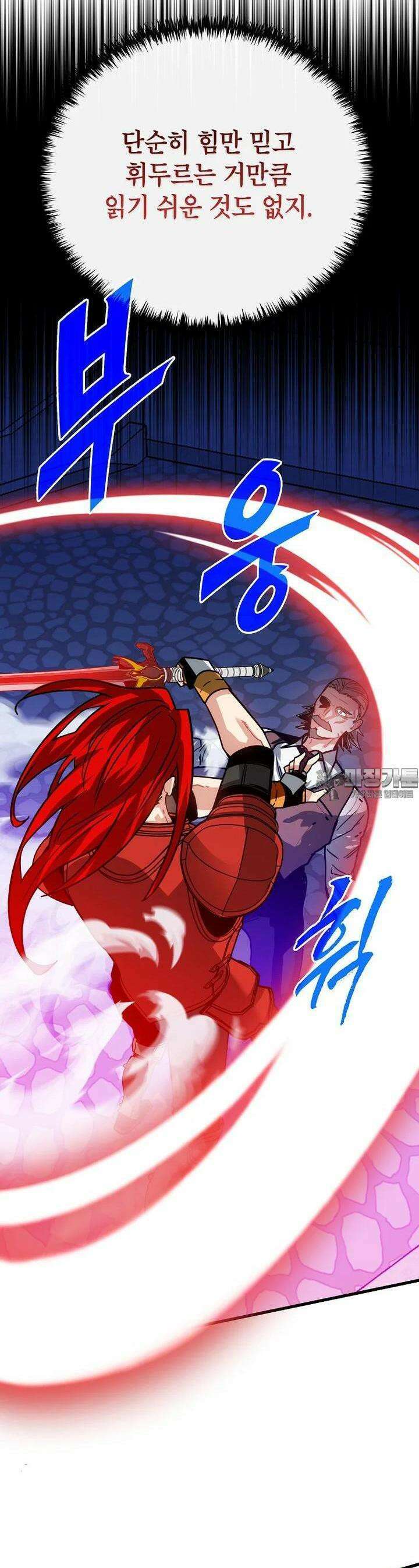 뽑기로 강해진 SSS급 헌터 115화 10