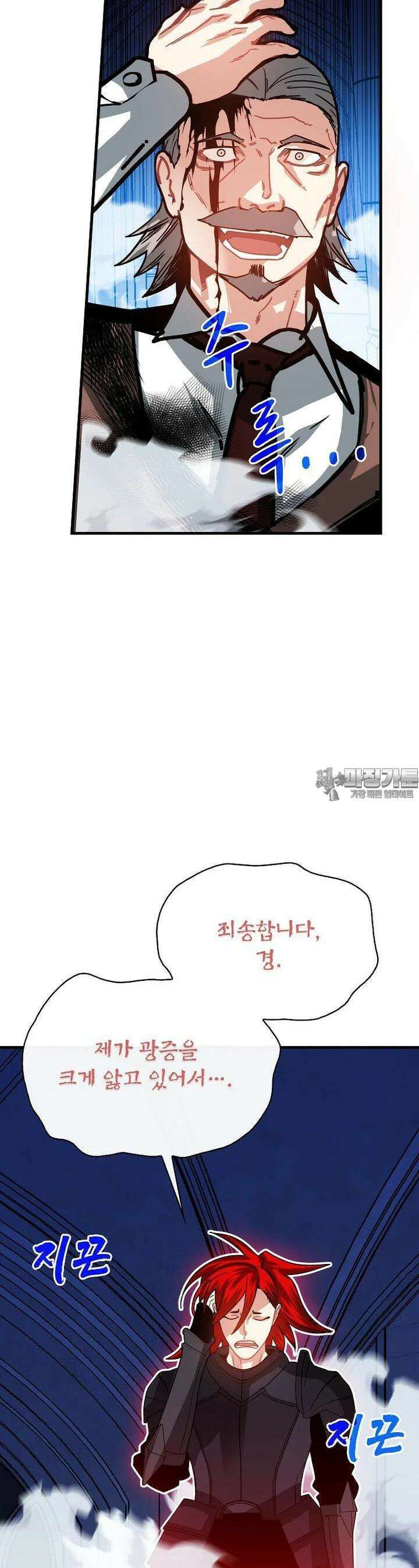 뽑기로 강해진 SSS급 헌터 115화 18