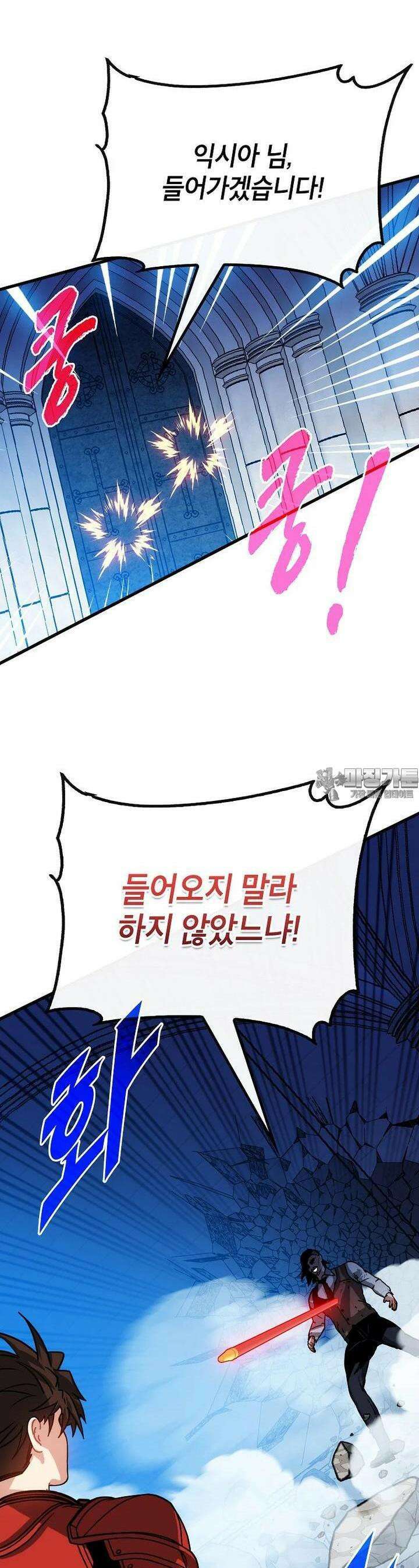 뽑기로 강해진 SSS급 헌터 115화 34