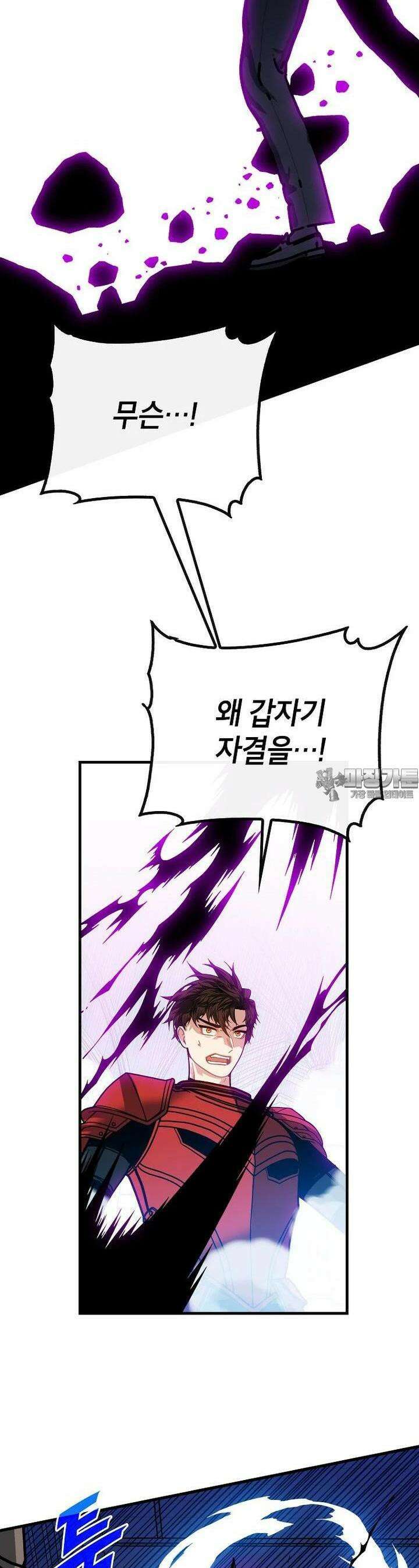 뽑기로 강해진 SSS급 헌터 115화 40