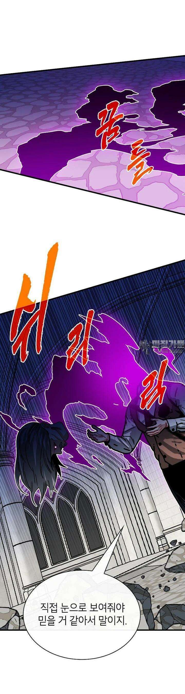 뽑기로 강해진 SSS급 헌터 115화 42