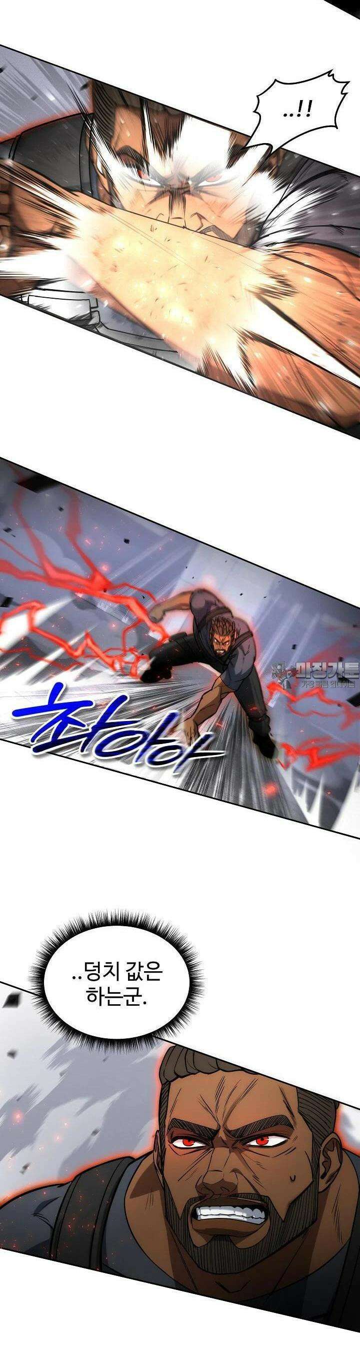 전신의 탄생 32화 3