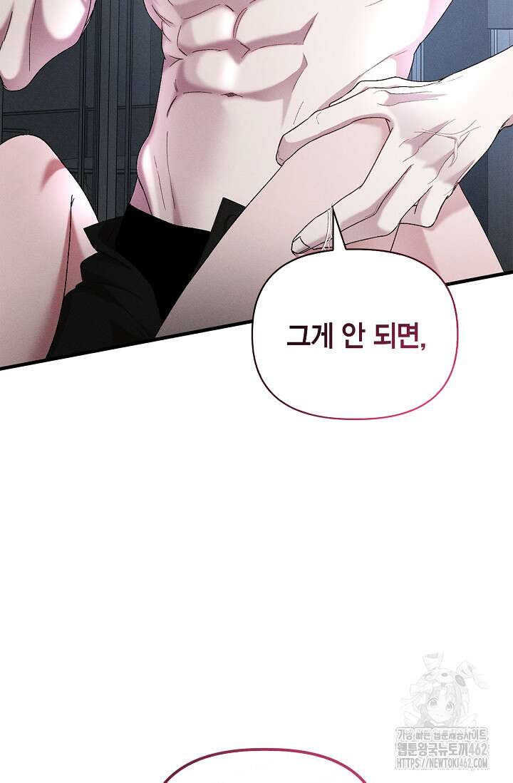 블러드 키스 [19세 완전판] 51화 2