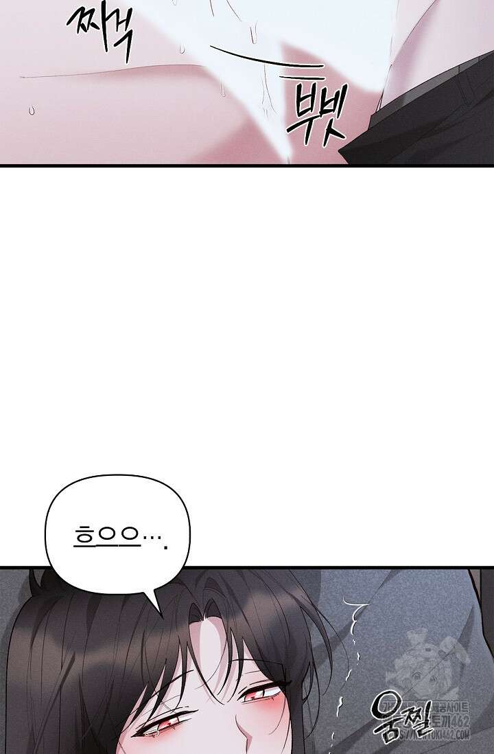 블러드 키스 [19세 완전판] 51화 7
