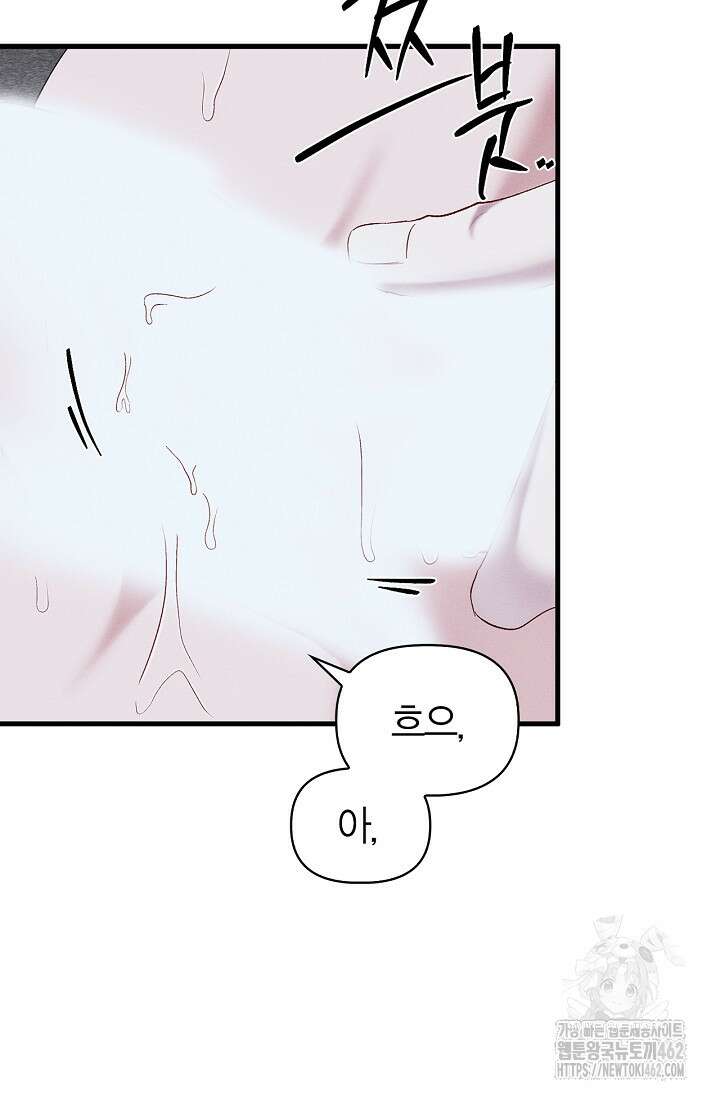 블러드 키스 [19세 완전판] 51화 9