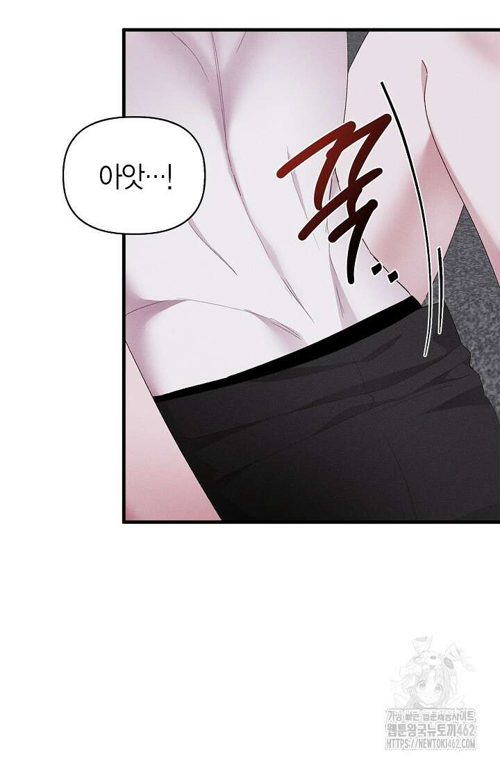 블러드 키스 [19세 완전판] 51화 10