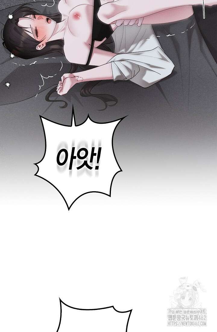 블러드 키스 [19세 완전판] 51화 12