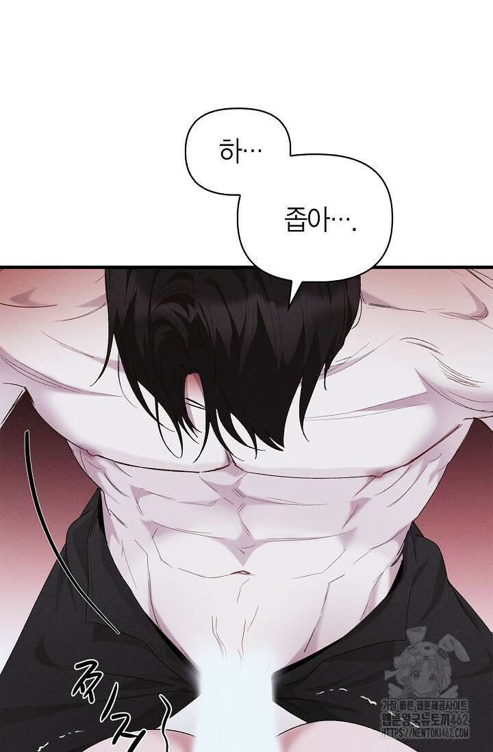 블러드 키스 [19세 완전판] 51화 14