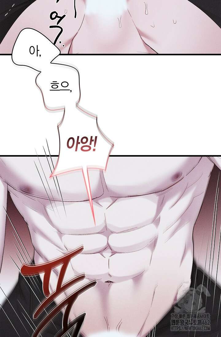 블러드 키스 [19세 완전판] 51화 15