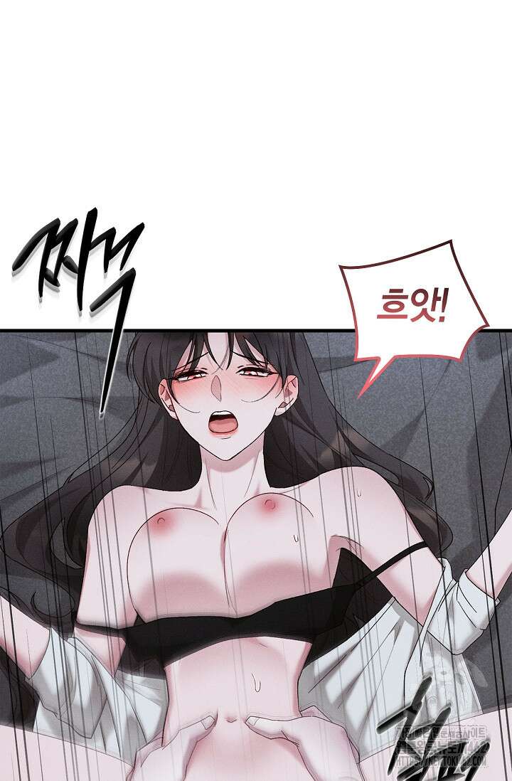 블러드 키스 [19세 완전판] 51화 20