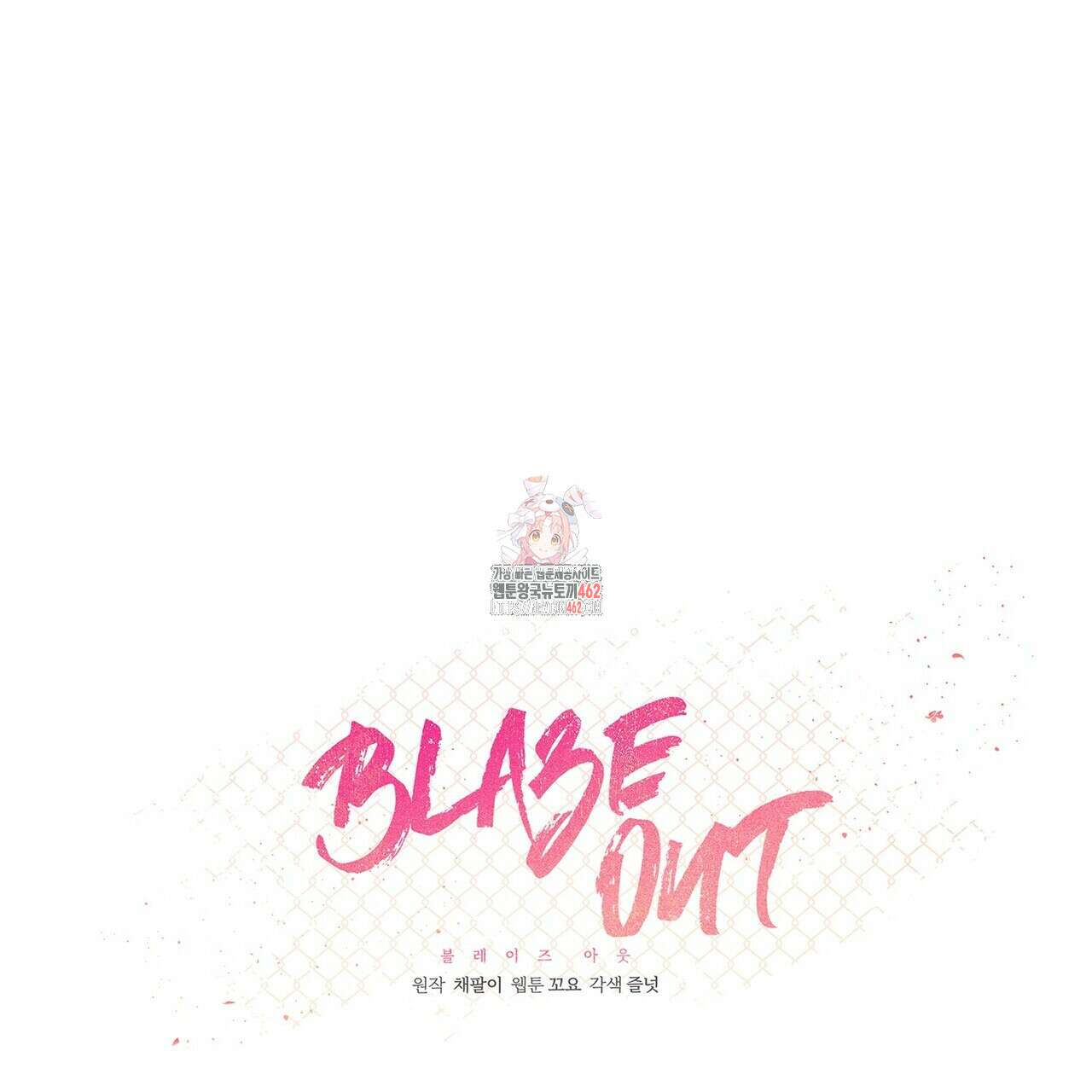 Blaze Out 44화 1
