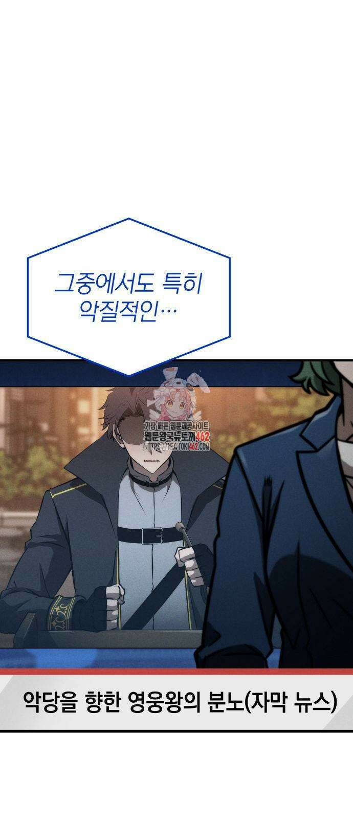 미친 재능의 플레이어 63화 1