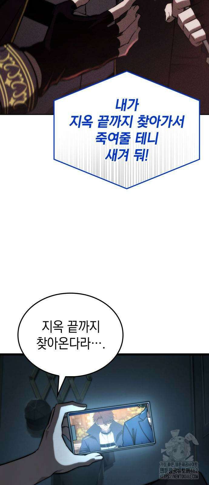 미친 재능의 플레이어 63화 3