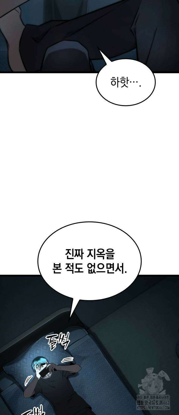 미친 재능의 플레이어 63화 4