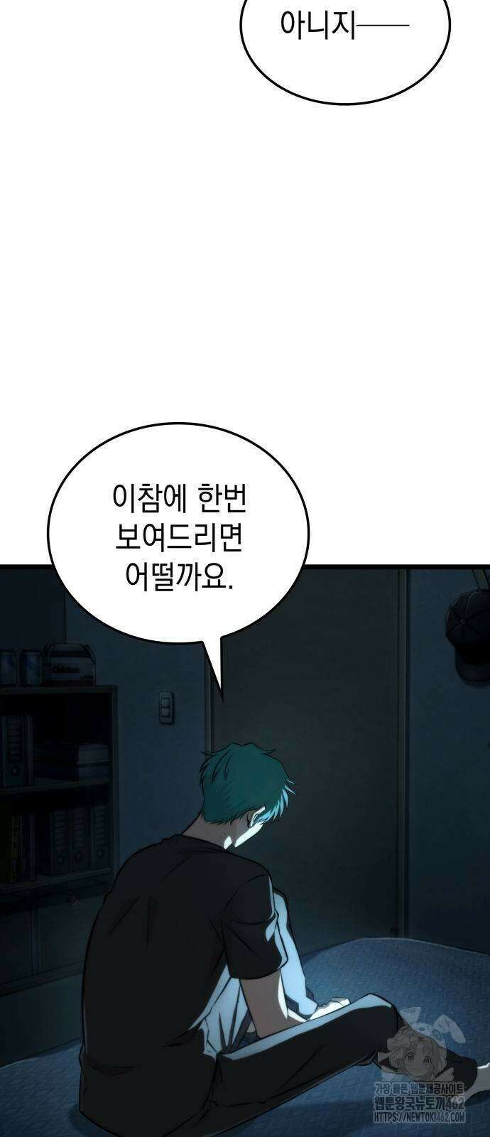 미친 재능의 플레이어 63화 6